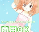 商用OK★漫画アニメ風の可愛いイラスト描きます SNSアイコン、立ち絵、挿絵、プロフィール画像などに イメージ1