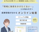 まずはお試し！医療・介護分野の事務作業、承ります 現場に負担をかけたくない方へ。看護師がサポートします。 イメージ1