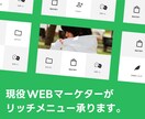現役マーケターがLINEリッチメニュー制作します デザインから設置まで一貫サポート！【最短即日】※追加費用有 イメージ1