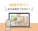 格安でも高品質なWEBサイトを作成しますます おしゃれなサイトできちんと伝わるサイトが欲しい方へ イメージ1