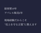 クレームにならない丁寧な接客メールに添削します 接客歴10年｜アパレル販売6年の現場目線で改善します イメージ5