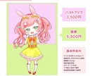 かわいい3頭身SD・ミニキャライラスト描きます 商用利用料込！SNS・配信・グッズなどにおすすめ◎ イメージ3