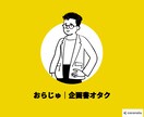 採用される！パワポの企画書、つくります 某大手広告代理店出身プランナーが企画書サポート！ イメージ2