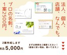 法人個人どちらでも名刺作ります。安い理由あります この料金で2案作成。１案くらい変なのも作るけど、多分大丈夫。 イメージ1