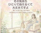 性の悩み｜電話相談【秘密の避難所】否定せず聞きます 否定せず聞きます｜まとまらないまま・1分からOK イメージ3