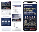初回限定3万円｜女性起業家専門売れるLP制作します あなたの想いを“売れる言葉とデザイン”に変えます イメージ7