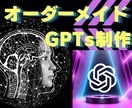 AI秘書｜業務を一括効率化するGPTをお届けします 個人事業主の実務を支える専属AI秘書 イメージ1