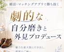 垢抜けトータル提案、カウンセリングします 似合う髪型、眉、メイク、ネットで買える全身コーデを提案 イメージ1