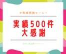 究極！ココナラで実績500件超えのノウハウ教えます 副業や在宅ワークでココナラ頑張りたい方へ！100ページ超え！ イメージ3