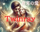 ツインレイ❤️実体験を通して統合まで伴走いたします 本来の自分に戻る旅〜真実の愛♡本質に辿りつきたいあなたへ✨ イメージ1