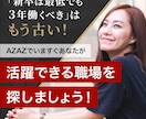 転職・求人広告のデザイン作成をいたします 新しい一歩が踏み出せるようなデザイン作成いたします イメージ2