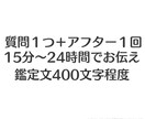 相手の気持ちを霊視鑑定して結果そのまま伝えます 素うどん位に視えたことをそのまま伝えるシンプルメニュー⭐ イメージ2