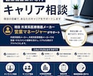 医療機器業界の転職相談に乗ります 転職エージェントでは聞けない、現場目線のリアルな話を！ イメージ1