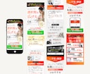 集客に強いLPを制作します ライティングからデザインまで対応 イメージ3