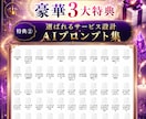 選ばれる占い師になるための【全ノウハウ】を教えます 売れない悩みを解消！プロフ設計・サービス設計・販売戦略を伝授 イメージ7