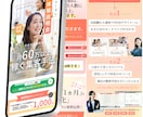 安価で本格的な女性向けLPを制作します 女性向けのきれいなデザインを提供します！ イメージ3