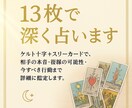 復縁の可能性と本音を占います 13枚のタロットで未来と今すべき行動を教えます イメージ2