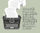 プロの作家がシナリオ・小説・出版物を書きます 【商用可能・著作権放棄】1文字７円単価でのストーリー制作 イメージ9