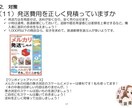 あなたのメルカリを見て、アドバイスいたします 良い評価1,000件超の実績があります！累計2,000件超 イメージ7