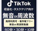 10分・30分・60分 無音or周波数制作します 10分用 TIKTOKタスククリアや作業用・瞑想用など イメージ1