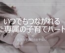 初めて育児に不安なママ小児科看護師が相談にのります 小児科看護師がいつでも疑問や不安に的確にアドバイス イメージ6