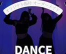 オーダーメイド振付2〜3分作り届けます あなたのために振付を作ります！ イメージ1