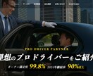 集客デザイン重視！高品質なHPを制作します SEOに強いHPを制作します。WordPressで制作！ イメージ5