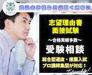 受験相談＊総合型選抜・推薦入試のお悩み伺います 志望理由書・面接試験・小論文にお悩みの方は一度ご相談ください イメージ1