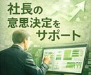 経営者のための業務設計・見える化を支援します 小さな会社の“仕組み化”パートナー イメージ2