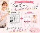 応募につながる求人画像をデザインします 応募が来ない原因、一緒に解消しましょう イメージ3