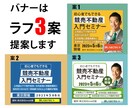 WEB画像3案【買取1枚 1500円】で制作します 『先着10名様』限定　1500円で3案WEB画像制作します。 イメージ2