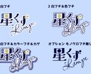 ネームロゴ・タイトルロゴ作成します 差分有り!商用利用料込み!使いやすいシンプルロゴ イメージ3