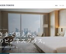 あっ。こんなHP、自分も欲しいなを形にします マーケター視点で他社に負けないHPを。顧客獲得特化HP イメージ2