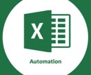 Excel VBAのアドバイスをします VBA歴１５年のプログラマがサポートします イメージ1