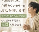 様々な理由で傷ついた心に寄り添い伺います 否定せず、あなたの気持ちを整理します。 イメージ1