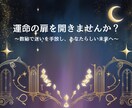 自分を知って迷いを解消♪心に寄り添う鑑定します 数秘で気づく、自分らしい生き方のヒント イメージ1