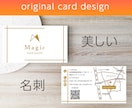 ロゴの世界観を大切にお名刺・カードを作ります 両面１万二千円☆ショップカード、スタンプカードお任せ下さい☆ イメージ1