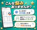 フリマ・EC売上管理GASテンプレートを提供します 6プラットフォーム対応・自動集計で作業時間を激減します イメージ2