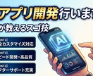 AIアプリ(GPTs)の作成行います あなた専用の「AIパートナー」、プロ品質で作り込みます！ イメージ1