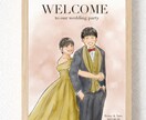 ウェルカムボード 似顔絵 イラスト描きます 結婚式の後も飾りたくなる一枚を作ります。 イメージ1