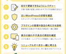 WordPressの更新・操作方法を教えます 現役の中学技術科講師が、初心者にもわかりやすくサポート！ イメージ3