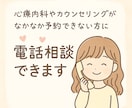 経験10年【認定心理士】がご相談にのります 大学で本格的に心理学を学んだ心理士が、誠実に向き合います イメージ1