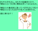 医療職・学生必見！理学療法士がお悩み相談受けます 仕事内容、人間関係、キャリア、実習、研究、発表など何でも！ イメージ2