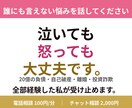 這い上がった私があなたの闇を照らします 20億の負債・自己破産・離婚も乗り越えた私だから寄り添えます イメージ2