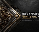 専門知識を読まれる記事へ。執筆と画像生成代行します ⁠【先着3枠】BtoB向け。論理的記事と洗練された独自画像⁠ イメージ1