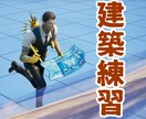 フォートナイトの基礎から！最高ランクが教えます フォートナイト新規さん向け！ゲームの基礎からテクニックまで イメージ2