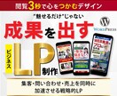 コンテンツ系ビジネスを加速させるLPを制作します 信頼と売上を育てる「資産」となるLPを制作します イメージ1