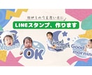 お子さまの写真から、LINEスタンプを作成します 笑顔も、泣き顔も、変顔も、可愛い瞬間をLINEスタンプに！ イメージ1
