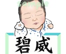 可愛いかわいい赤ちゃん似顔絵イラスト描きます Hello,new baby！出産祝い誕生日祝いプレゼントに イメージ5