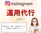 現役看護師がInstagram運用代行します 安心サポート！予算や目的に合わせた選べる3つのプラン イメージ1